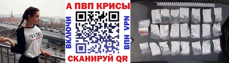 Альфа ПВП кристаллы  что такое   Бодайбо 