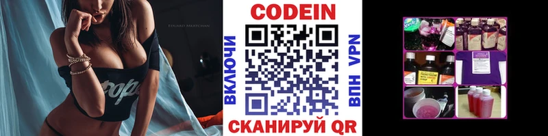 купить наркоту  Бодайбо  Codein Purple Drank 