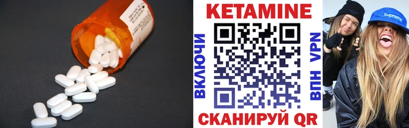 Кетамин ketamine  Бодайбо 