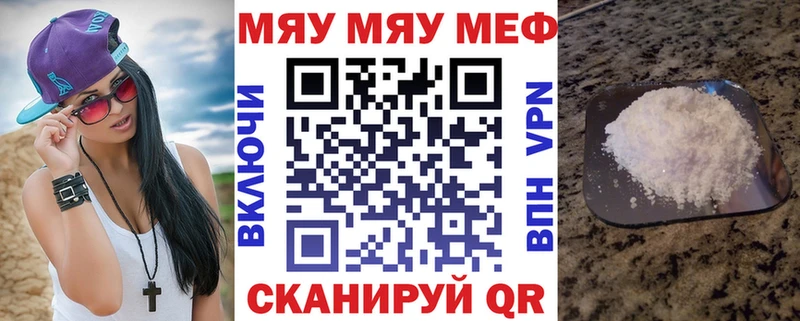 МЕФ mephedrone  Бодайбо 