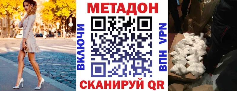 Метадон VHQ  Бодайбо 
