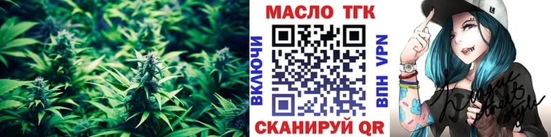 Дистиллят ТГК гашишное масло  наркошоп  Бодайбо 